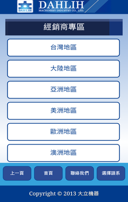 臺(tái)中網(wǎng)路行銷(xiāo)服務(wù)中心 打造企業(yè)、工廠專(zhuān)屬的優(yōu)質(zhì)網(wǎng)站與APP程式設(shè)計(jì)
